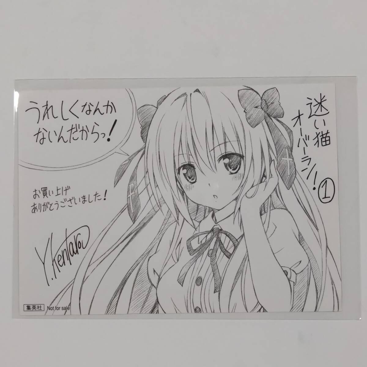 迷い猫オーバーラン イラストカード(文乃) イラストペーパー 迷い猫オーバーラン イラストカード(文乃) イラストペーパー