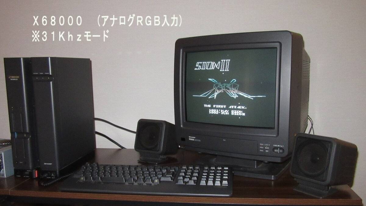 Bibian 比比昂- SHARP CZ-614D-TN・X68000用マルチシンクCRT Bibian 比比昂- SHARP CZ-614D-TN・X68000用マルチシンクCRT