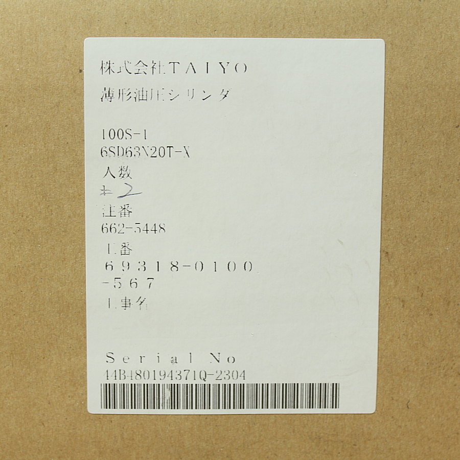 未使用）2個(gè)☆TAIYO 100S-1 6SD63N20T-X 薄形油圧シリンダ 10MPa
