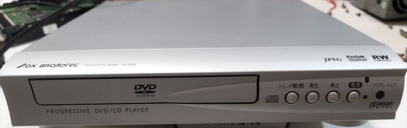 【DXブロードテック 】DVD/CDプレーヤー　DV-S10