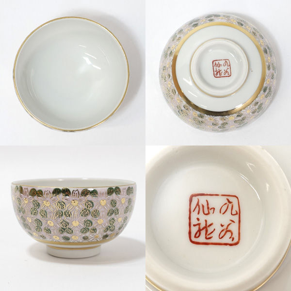 ☆ 九谷焼 九谷仙龍 和食器 九谷焼 花詰金彩 茶器揃(急須 ☆ 九谷焼 九谷仙龍 和食器 九谷焼 花詰金彩 茶器揃(急須