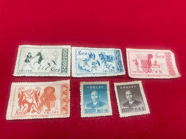 現状品 中国切手 1953年 800円 4種 中華人民郵政 中華民国郵政 現状品 中国切手 1953年 800円 4種 中華人民郵政 中華民国郵政