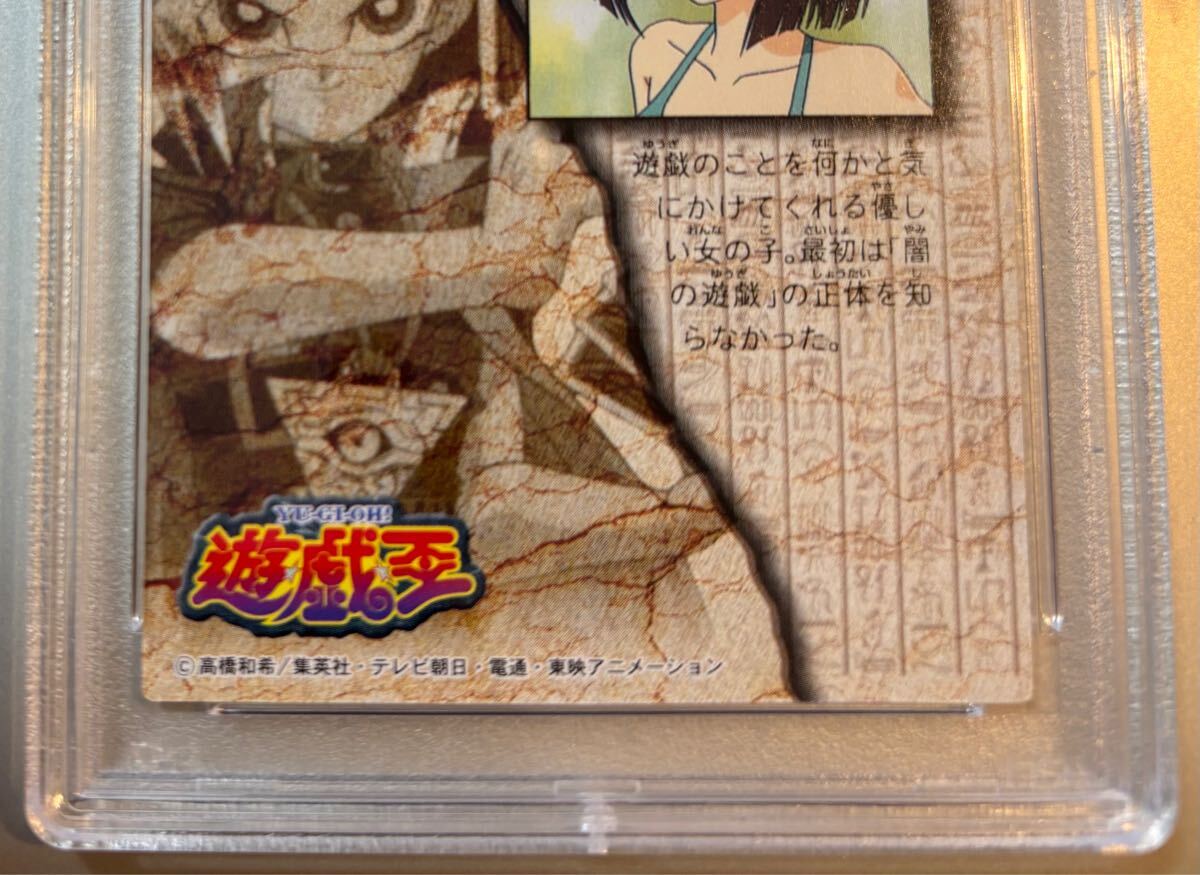 鑑定品 PSA10 】 極美品 世界に29枚 真崎 杏子 初期 バンダイ 鑑定品 PSA10 】 極美品 世界に29枚 真崎 杏子 初期 バンダイ