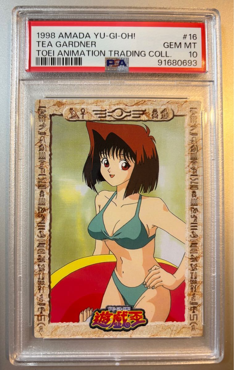 遊戯王 PSA10 真崎杏子 アマダ 東映版 トレカ 水着