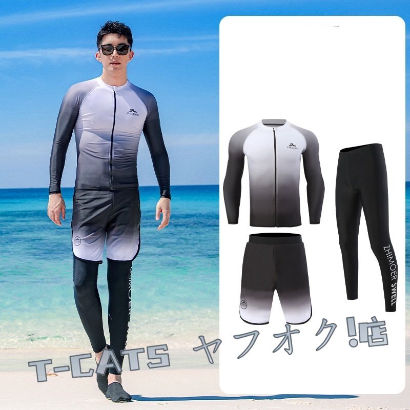 新品☆人気 競泳水着 フィットネス水着 メンズ 上下セット 長袖 スポーツ スイムウェア 体系カバー かっこいい UVカット 3点セット