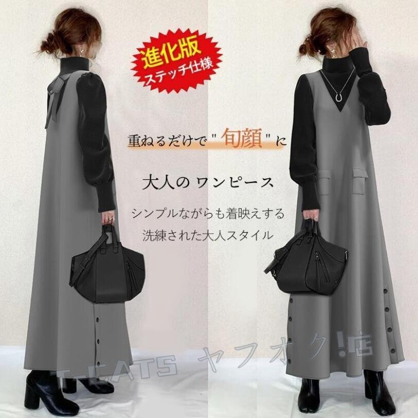 新品秋冬 ハイネック 切り替え Aライン ワンピース 重ね着風 長袖 Vネック ロングワンピース 大人 オフィス お出かけ 通勤 上品 灰