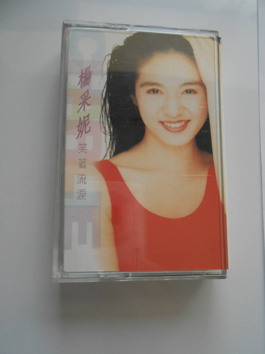 カセットテープ　楊采　笑著流涙　全１０曲入り　中古品　　*棚1
