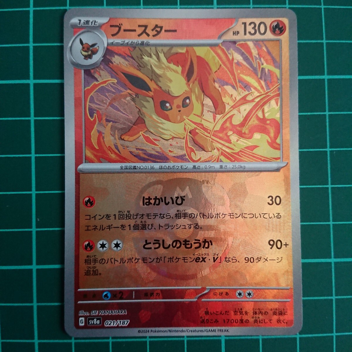 ポケモンカード テラスタルフェス　ブースター　マスターボール　021/187