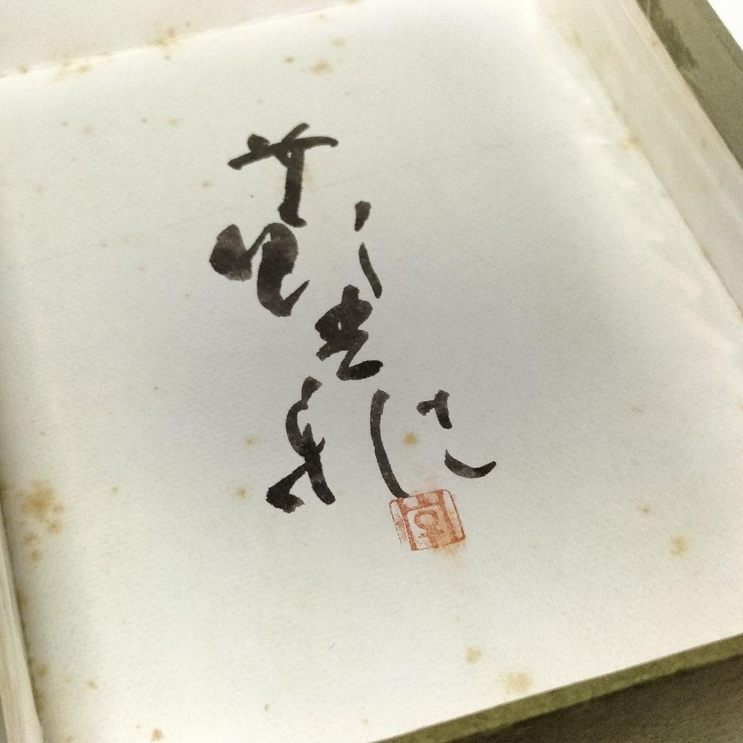 未使用 きりがみ 江戸いろは 安野光雄 神泉社 1978年 初版 サイン入 未使用 きりがみ 江戸いろは 安野光雄 神泉社 1978年 初版 サイン入