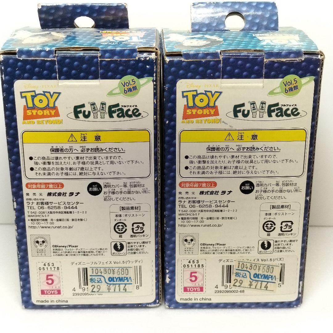 トイストーリー フルフェイス ユラユラ フィギュア 2體セット