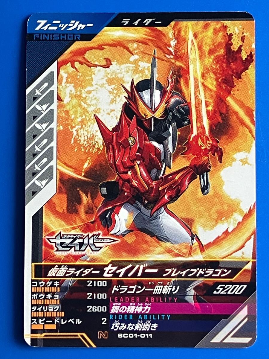  gun barejenz{SC01-011| Saber * Brave Dragon }( финишная отделка )
