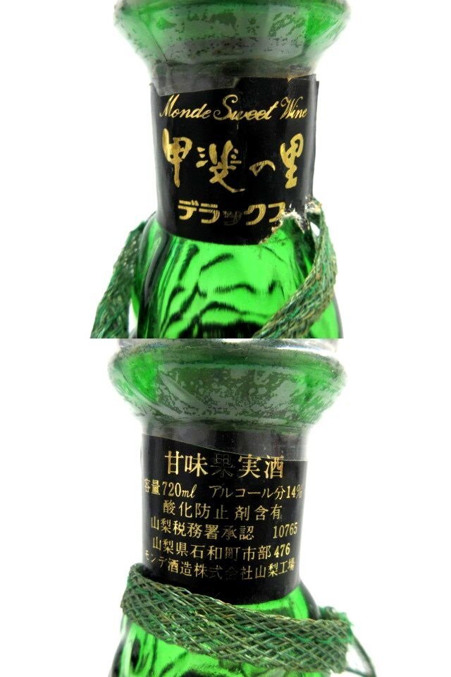 ! not yet . plug goods ... . Deluxe monte sweet wine . taste fruits sake 720ml 14% white wine Yamanashi old sake glass green bottle!