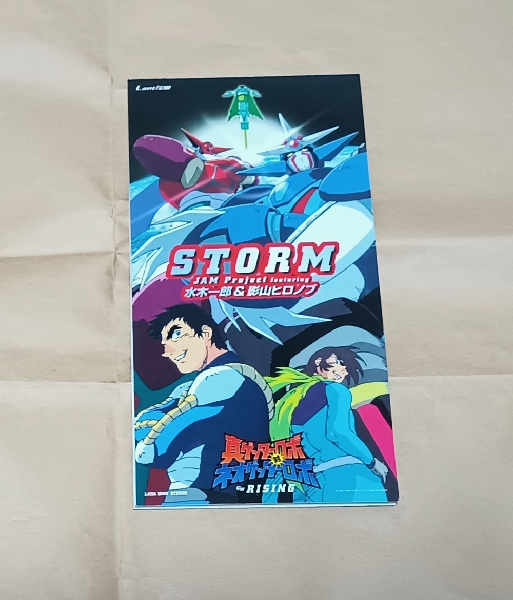 8cm CD【真ゲッターロボ 対 ネオゲツターロボ◇水木一郎 & 影山 8cm CD【真ゲッターロボ 対 ネオゲツターロボ◇水木一郎 & 影山