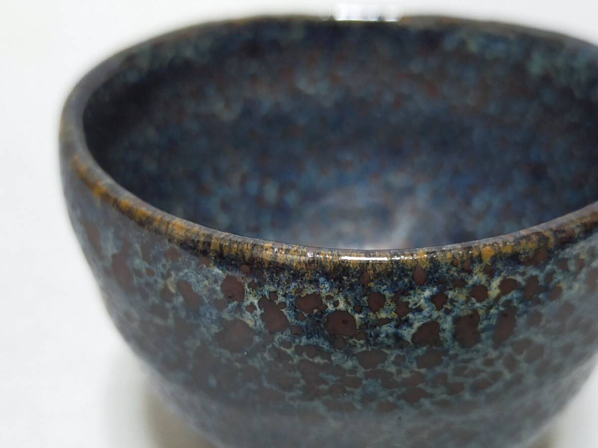 5935 木村盛和 紫栗 天目 酒呑 盃 ぐい呑 杯 酒器 煎茶 茶器 5935 木村盛和 紫栗 天目 酒呑 盃 ぐい呑 杯 酒器 煎茶 茶器