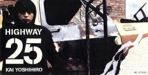 Highway 25(完全生産限定盤)/甲斐よしひろ
