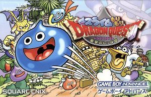 スライムもりもりドラゴンクエスト 衝撃のしっぽ団/GBA