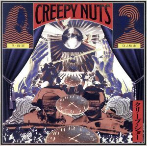 Creep * шоу /Creepy Nuts Creep * шоу /Creepy Nuts