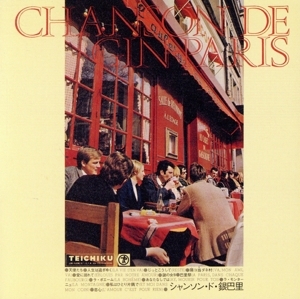 シャンソン・ド・銀巴里/(オムニバス),丸山明宏,小海智子,仲まさこ,工藤勉,花田和子,仲代圭