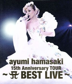 ayumi hamasaki 15th Anniversary TOUR～A BEST LIVE～(初回限定版)(Blu-ray Disc)/浜崎あゆみ