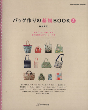  сумка конструкция. основа BOOK(2)/ Япония Vogue фирма 