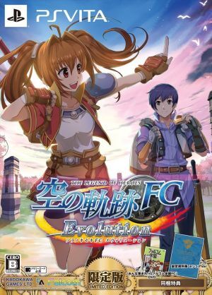 英雄伝説 空の軌跡FC Evolution ＜限定版＞/PSVITA
