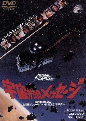  космос c сообщение / vi k*mo low, Chiba подлинный один, глубокий произведение . 2 
