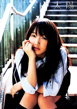 鞘師里保写真集 太陽/鞘師里保,佐藤裕之