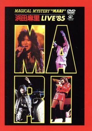 MAGICAL MYSTERY“MARI”浜田麻里 LIVE’85/浜田麻里