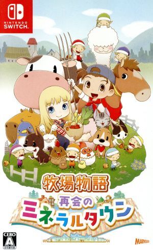 牧場物語 再会のミネラルタウン/NintendoSwitch