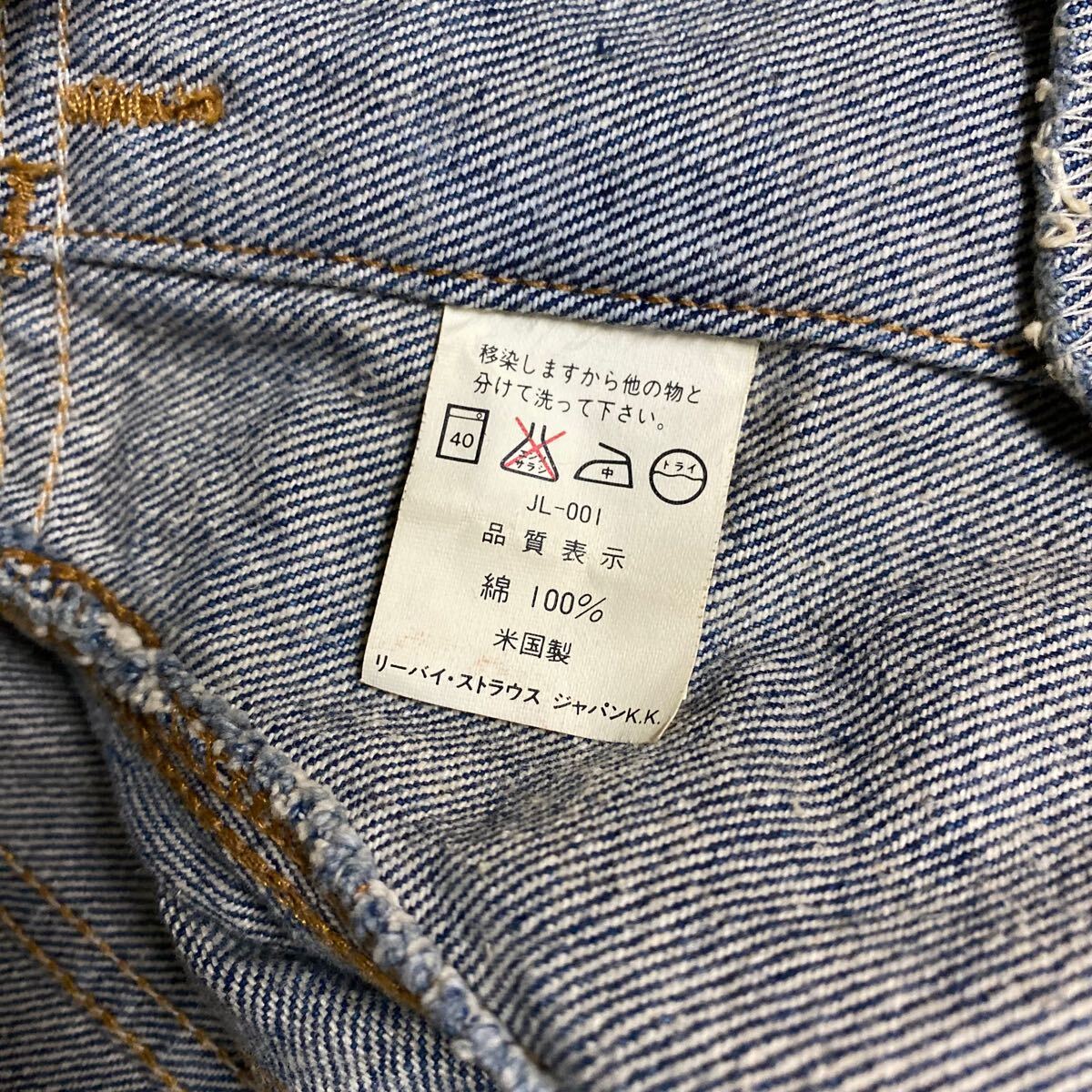 Levi's デニムジャケット 70506-0217 36 米國制 USA制 リーバイス ジージャン