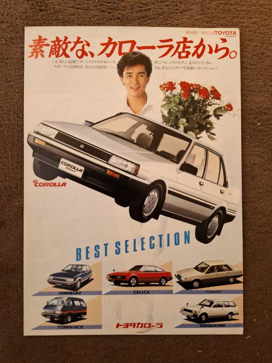  Toyota S58/05 версия представлен каталог 