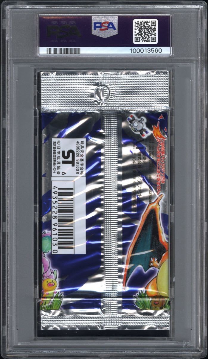 PSA鑑定品】ポケモンカード 拡張パック第1弾 初代パック 未開封 PSA鑑定品】ポケモンカード 拡張パック第1弾 初代パック 未開封