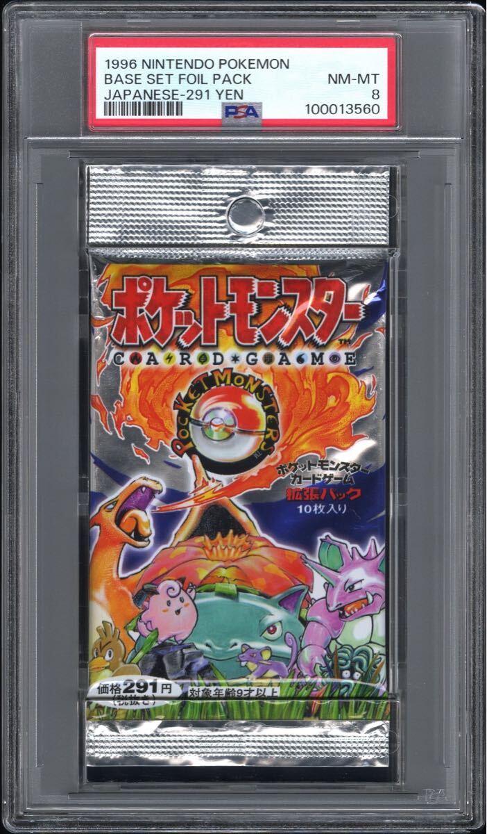 PSA鑑定品】ポケモンカード 拡張パック第1弾 初代パック 未開封 PSA鑑定品】ポケモンカード 拡張パック第1弾 初代パック 未開封