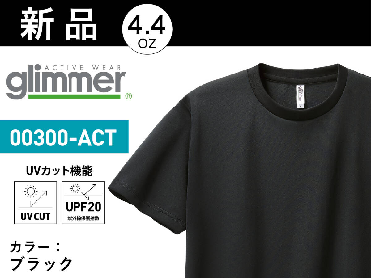 送料込●LLサイズ【ブラックとダークグレーの２点セット】半袖/新品/4.4ozドライTシャツ/速乾性メッシュ/発汗/UVカット/UPF20/グリマー