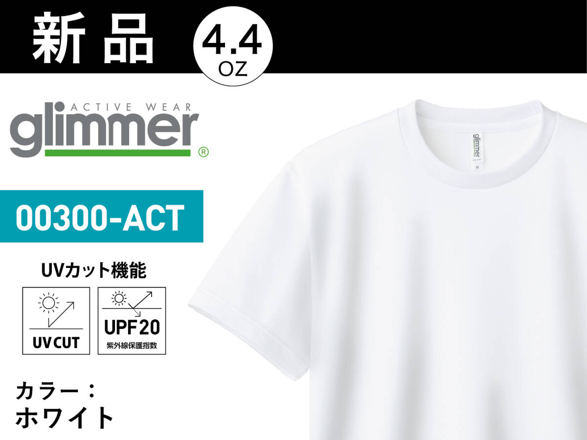 送料込●LLサイズ【ホワイトとシルバーグレーの２点セット】半袖/新品/4.4ozドライTシャツ/速乾性メッシュ/発汗/UVカット/UPF20/グリマー