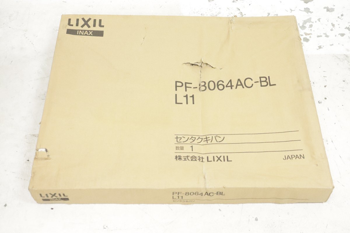 ■未使用品■ LIXIL リクシル センタクキバン PF-8064AC-BL L11 洗濯機防水パン 洗濯機パン