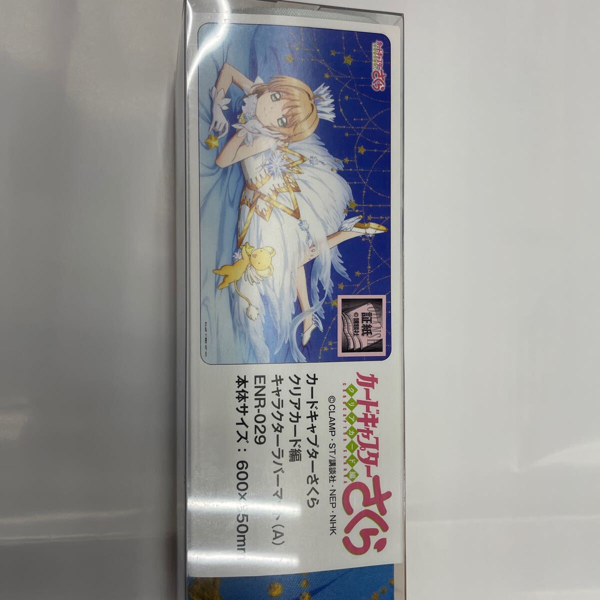 即決★すぐ発送します★キャラクターラバーマット カードキャプターさくら クリアカード編(A) (ENR-029)　新品未開封