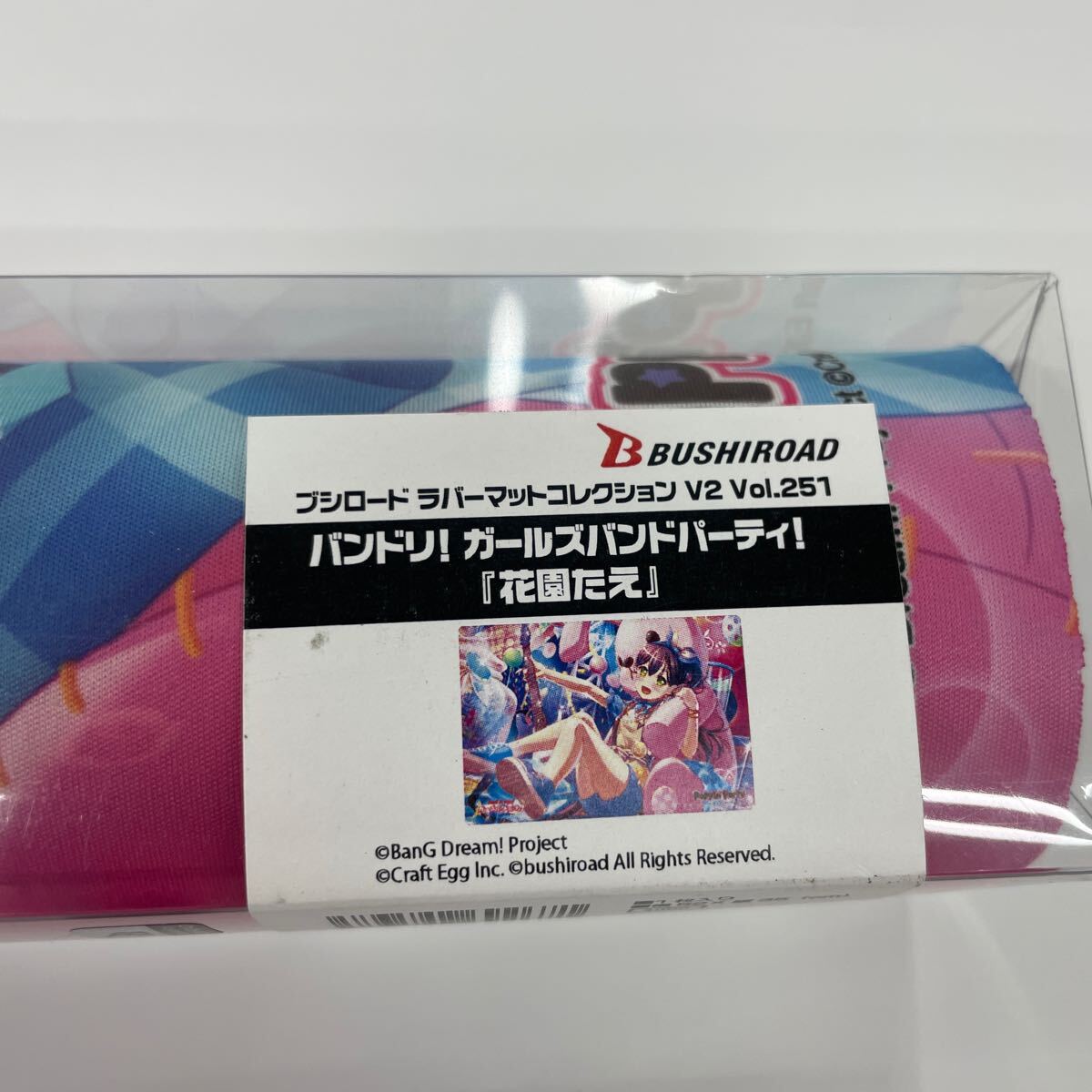 即決★新品未開封★ブシロード ラバーマットコレクション V2 Vol.251 バンドリ! ガールズバンドパーティ! 『花園たえ』