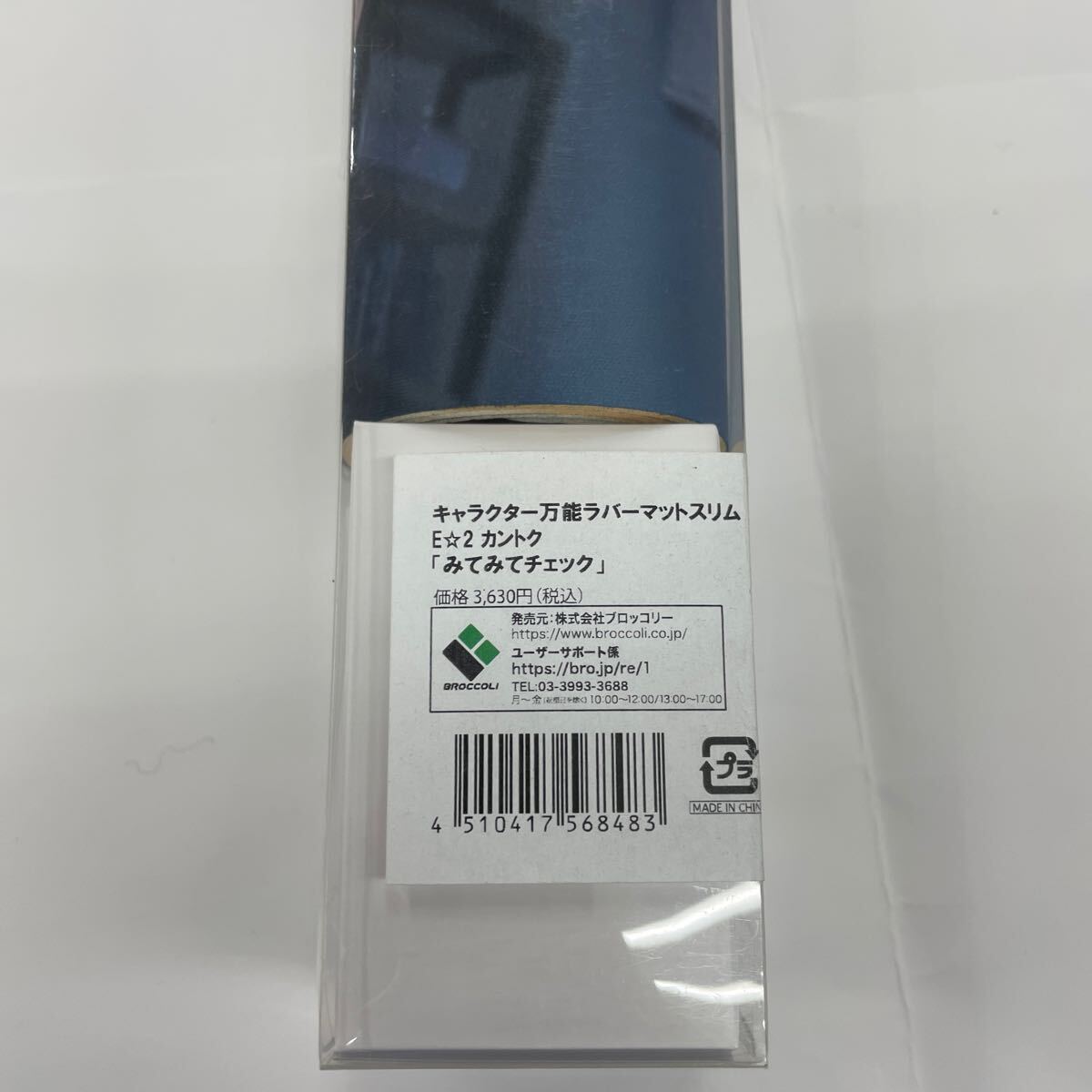 即決★新品未開封★キャラクター万能ラバーマットスリム E☆2 カントク「みてみてチェック」