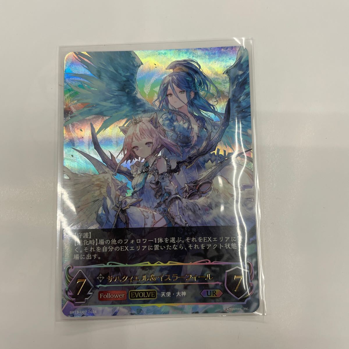 即決★すぐ発送します★未使用★シャドウバース　エボルヴ★サハクィエル&イスラーフィール★UR