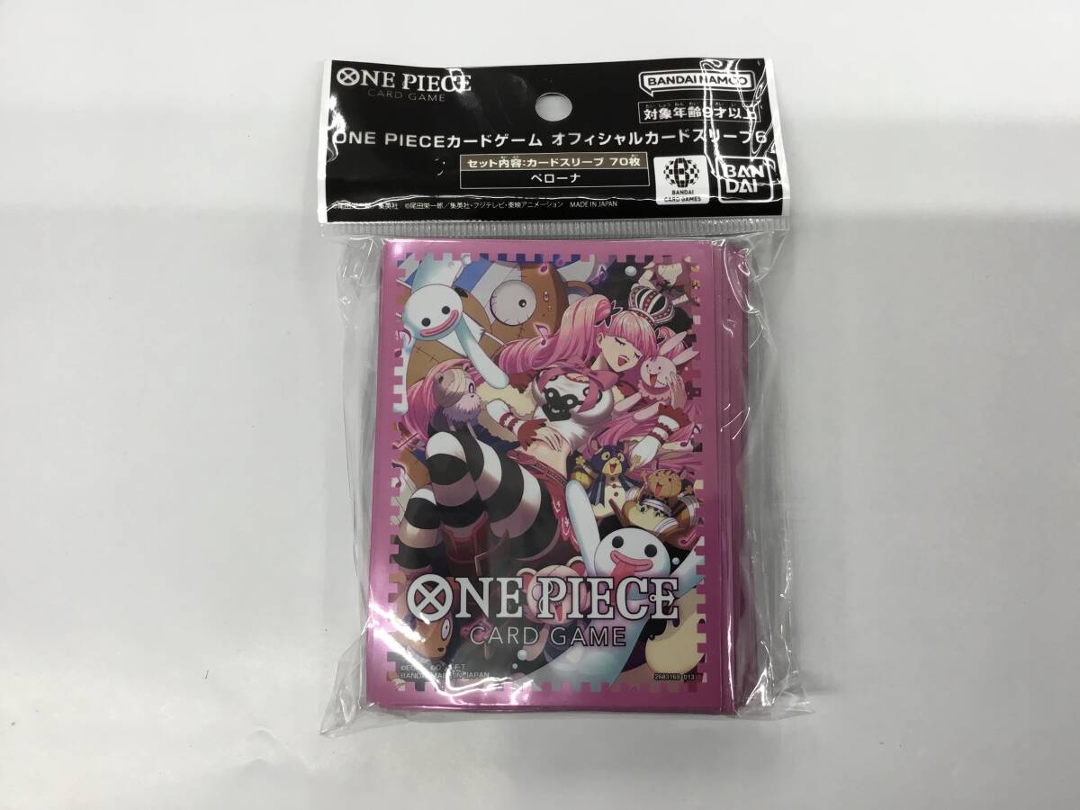 15 即決★新品未開封★保管品★ ワンピースカードゲーム [ペローナ/70枚入り] オフィシャルカードスリーブ 6 ONEPIECE カードゲーム