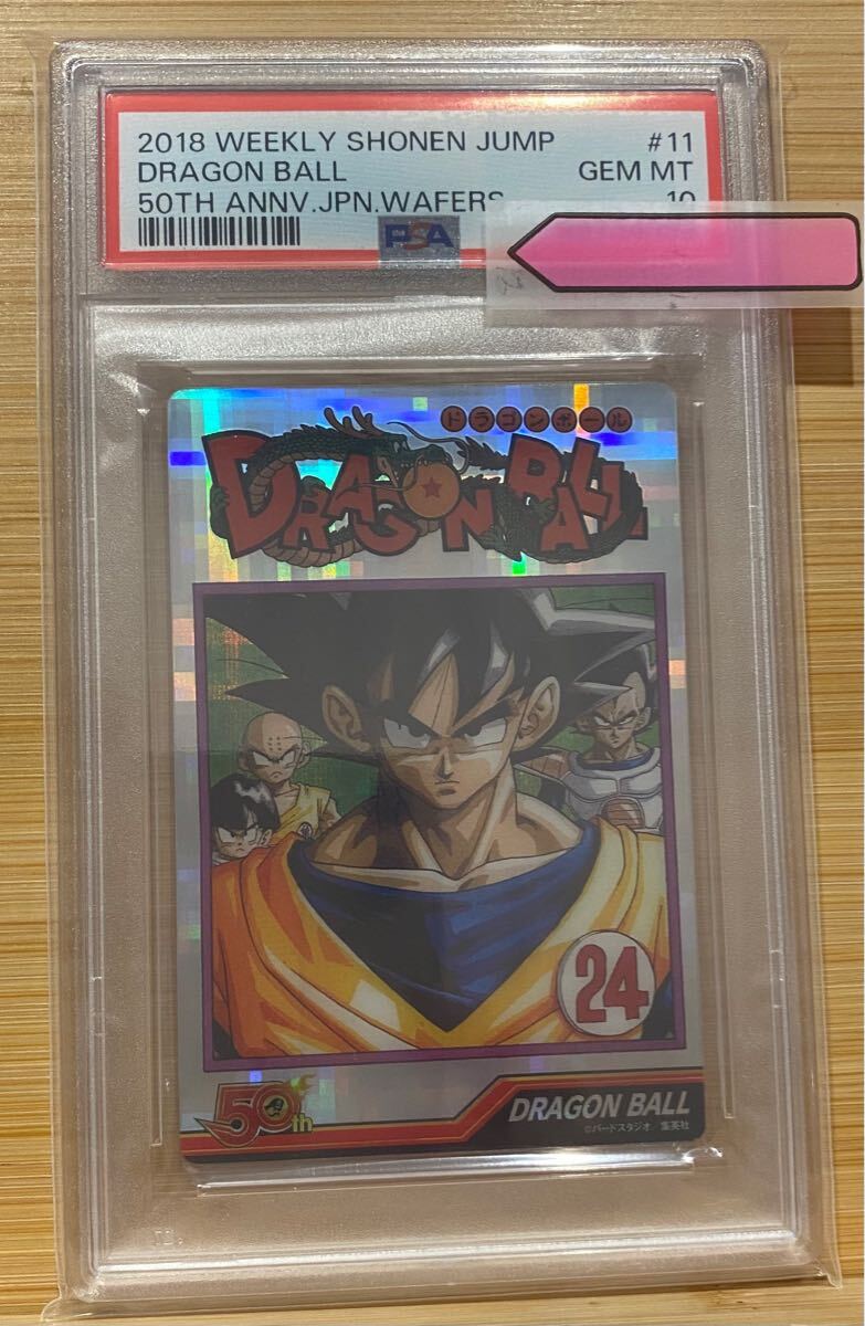 ジャンプ ウェハース 50周年 PSA10 ドラゴンボール ① ヒーローズ フュージョン カードダス ワンピース スラムダンク ガンダム ポケモン