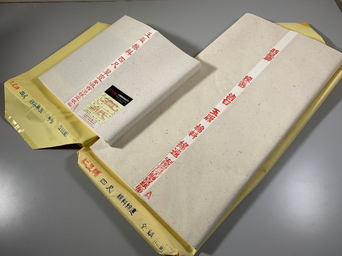 Bibian 比比昂- 書道□ 古紙紅星牌四尺棉料綿連・半切棉料単宣計 Bibian 比比昂- 書道□ 古紙紅星牌四尺棉料綿連・半切棉料単宣計