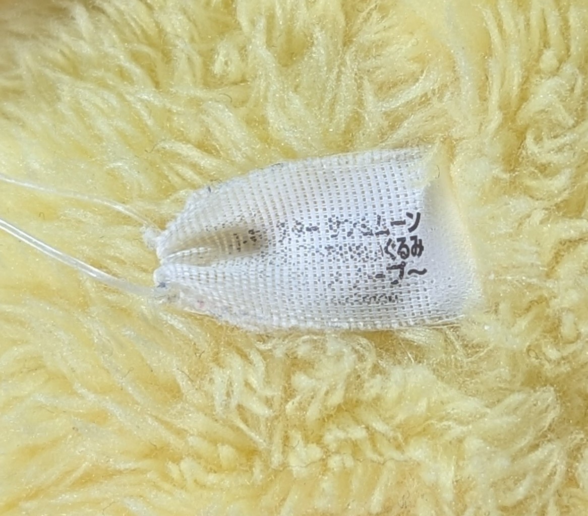 メリープ ほっこりいやされ でっかいぬいぐるみ~ピカチュウ メリープ ほっこりいやされ でっかいぬいぐるみ~ピカチュウ