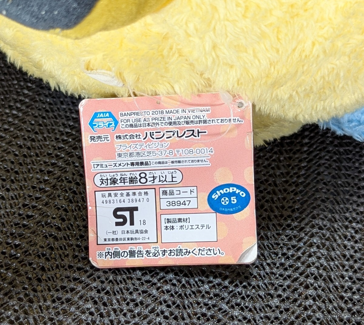 メリープ ほっこりいやされ でっかいぬいぐるみ~ピカチュウ メリープ ほっこりいやされ でっかいぬいぐるみ~ピカチュウ