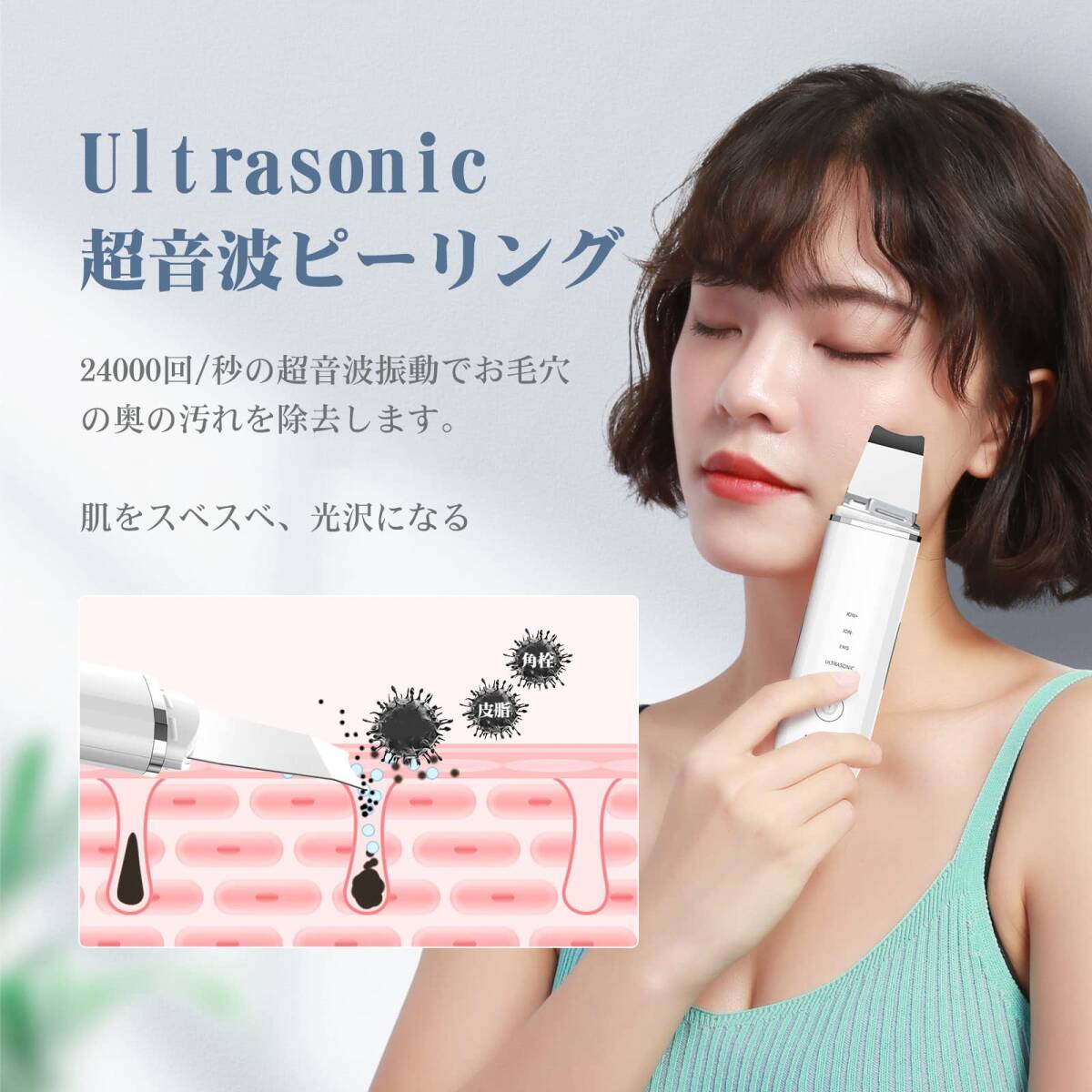 ◎ウォーターピーリング 超音波 美顔器 新登場! ユーザー好評 ◎ウォーターピーリング 超音波 美顔器 新登場! ユーザー好評