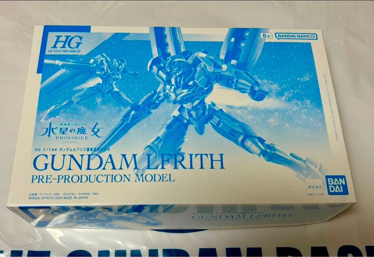 バンダイ プレバン限定 HG 1/144 ガンダムルブリス 量産試作モデル.機動戦士ガンダム 水星の魔女 PROLOGUE 新品未開封品 未組立品 送料無料