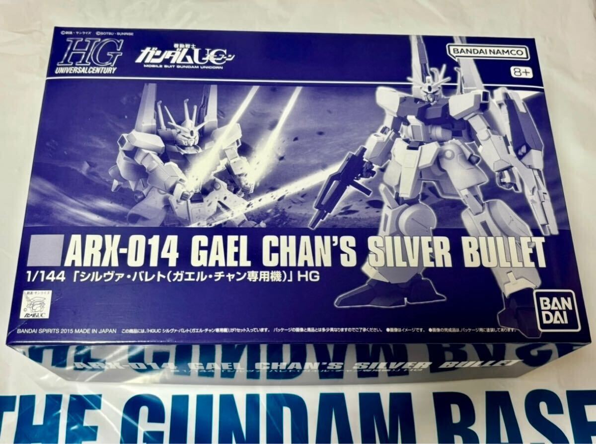 バンダイ プレバン限定 HG 1/144 シルヴァ・バレト (ガエル・チャン専用機) 新品未開封品 未組立品 送料無料