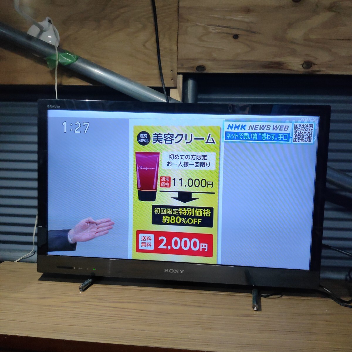 SONY ソニー BRAVIA ブラビア 32型液晶テレビ KDL-32F1 動作確認 SONY ソニー BRAVIA ブラビア 32型液晶テレビ KDL-32F1 動作確認
