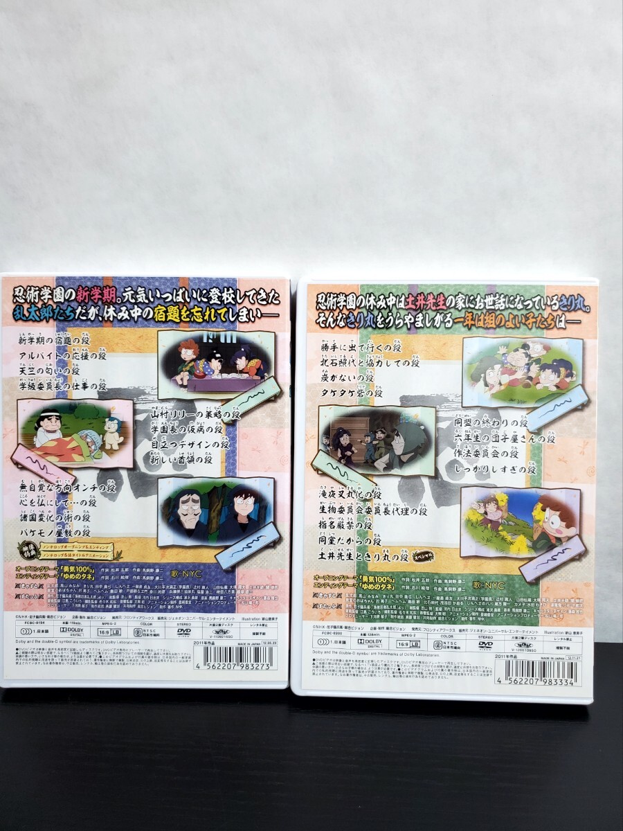忍たま乱太郎 DVD 第19シリーズ 七の段 全巻 セット 忍たま乱太郎 DVD 第19シリーズ 七の段 全巻 セット